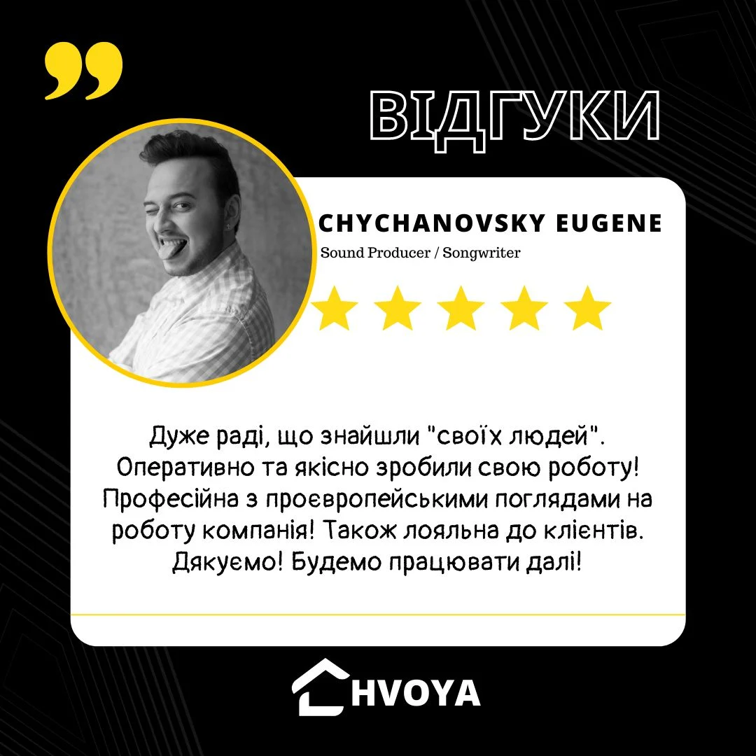 Євген Чайковський