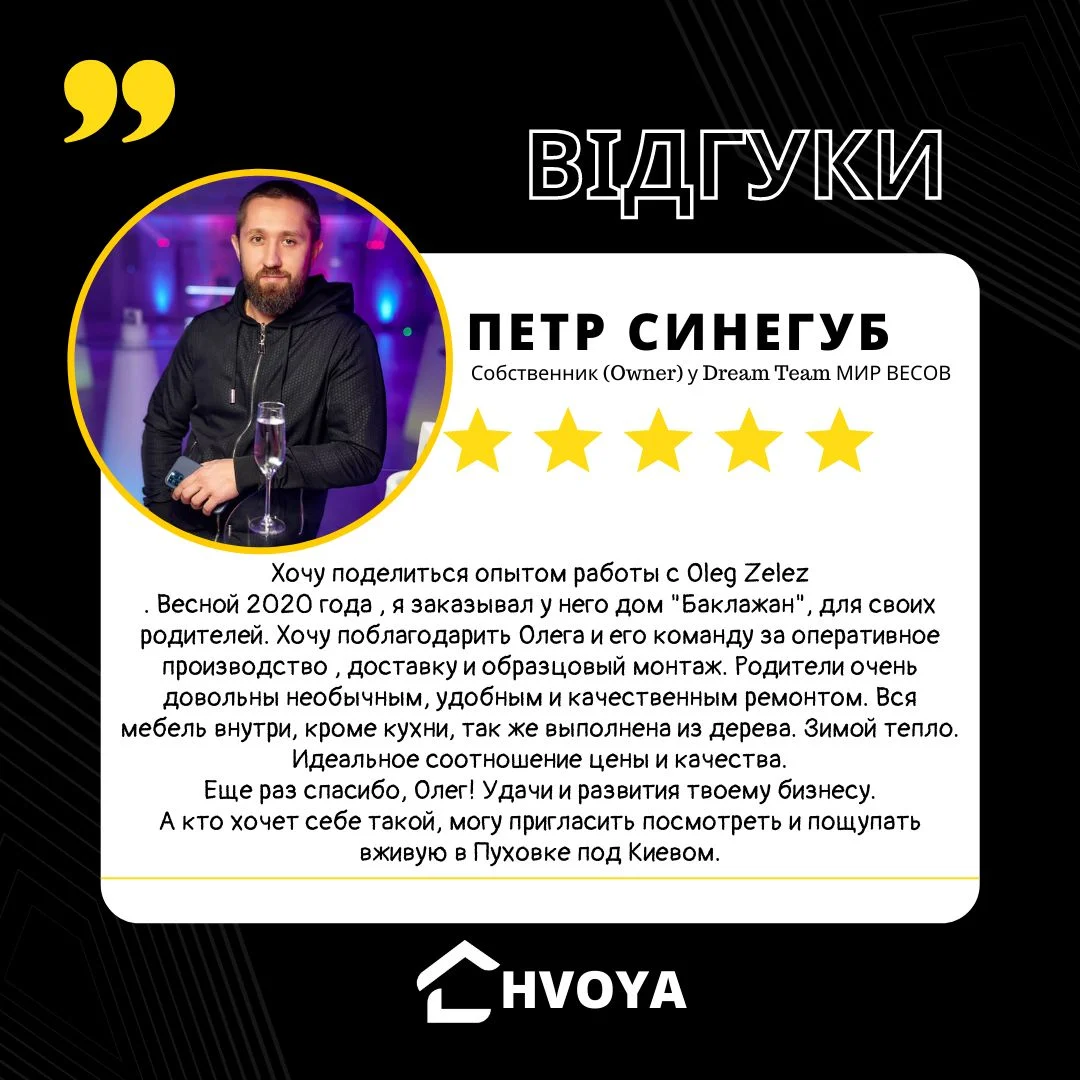 Петро Синегуб